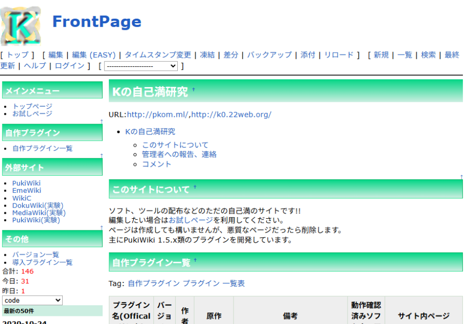 Pitan's Note スクリーンショット