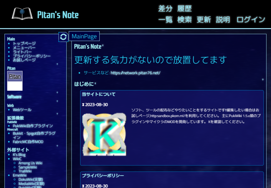 Pitan's Note スクリーンショット
