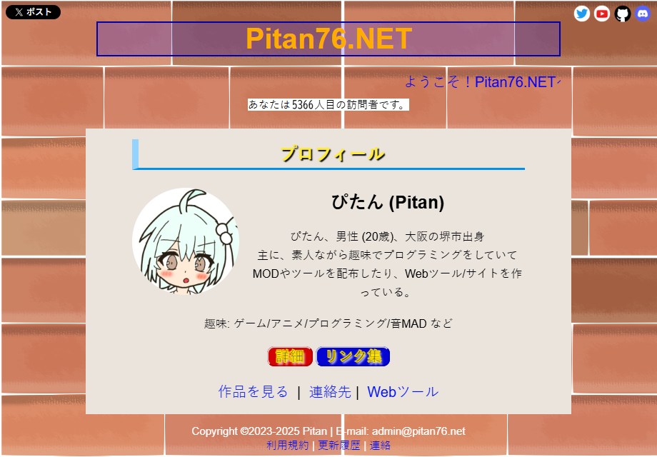 2023.pitan76.net スクリーンショット