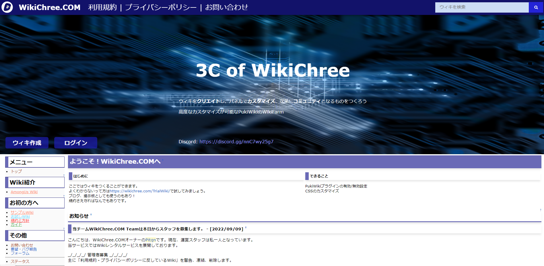 WikiChree.COM スクリーンショット